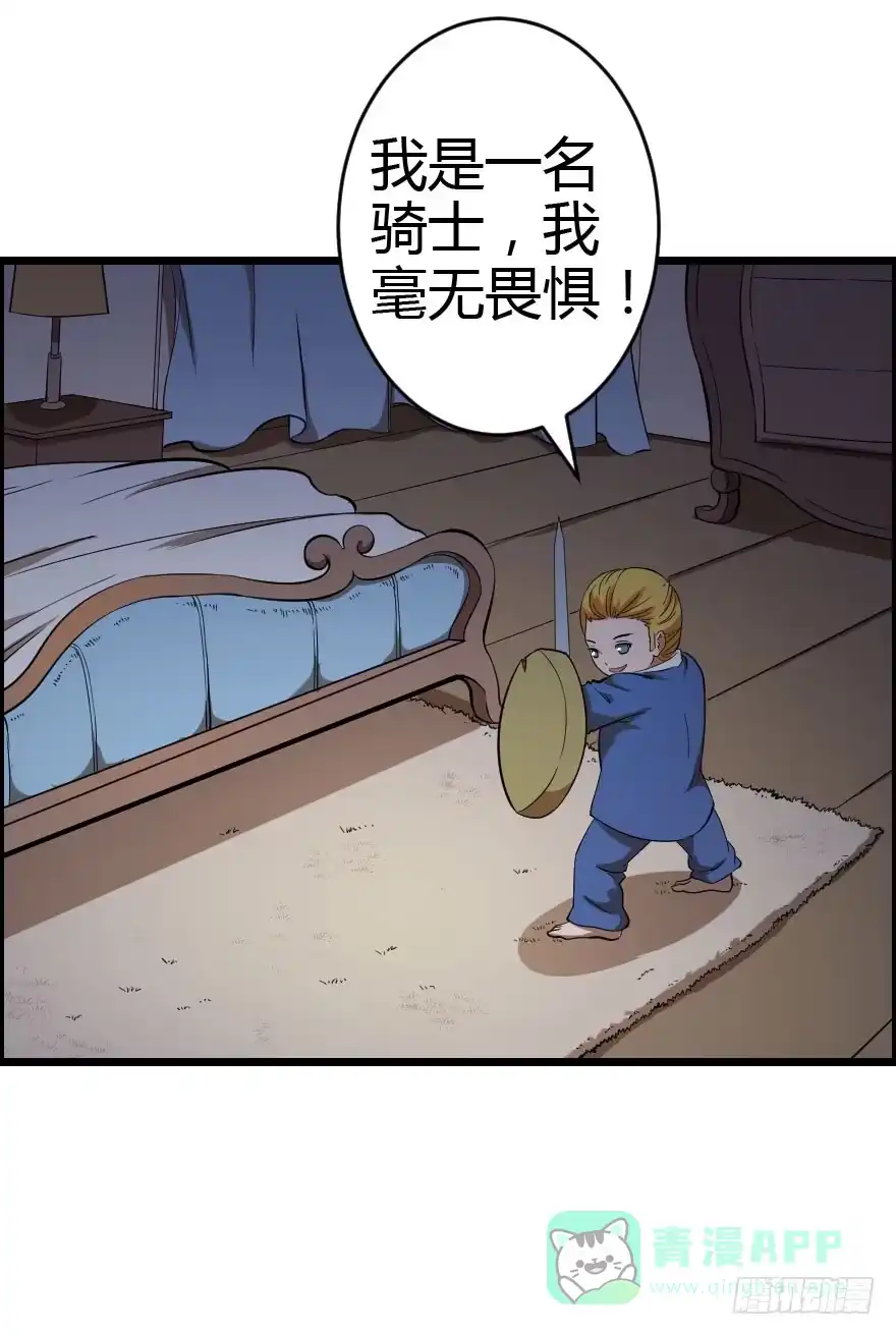 《末世刺客》030迷途的人 第46页