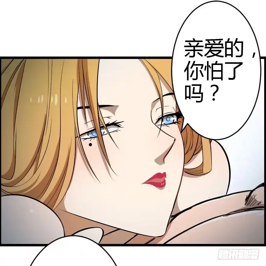 《末世刺客》030迷途的人 第44页