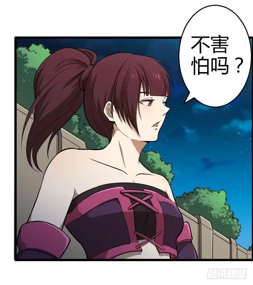 《末世刺客》030迷途的人 第7页