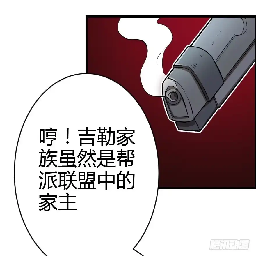 《末世刺客》030迷途的人 第40页