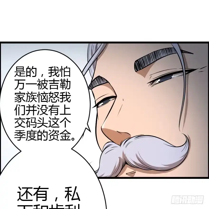 《末世刺客》030迷途的人 第37页