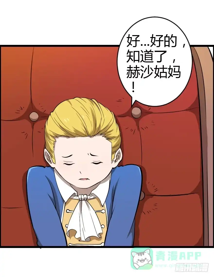 《末世刺客》030迷途的人 第26页