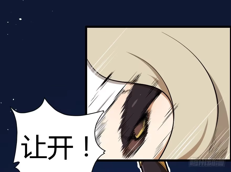《末世刺客》030迷途的人 第4页