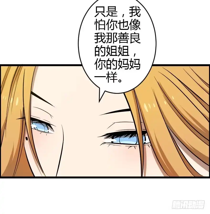 《末世刺客》030迷途的人 第33页