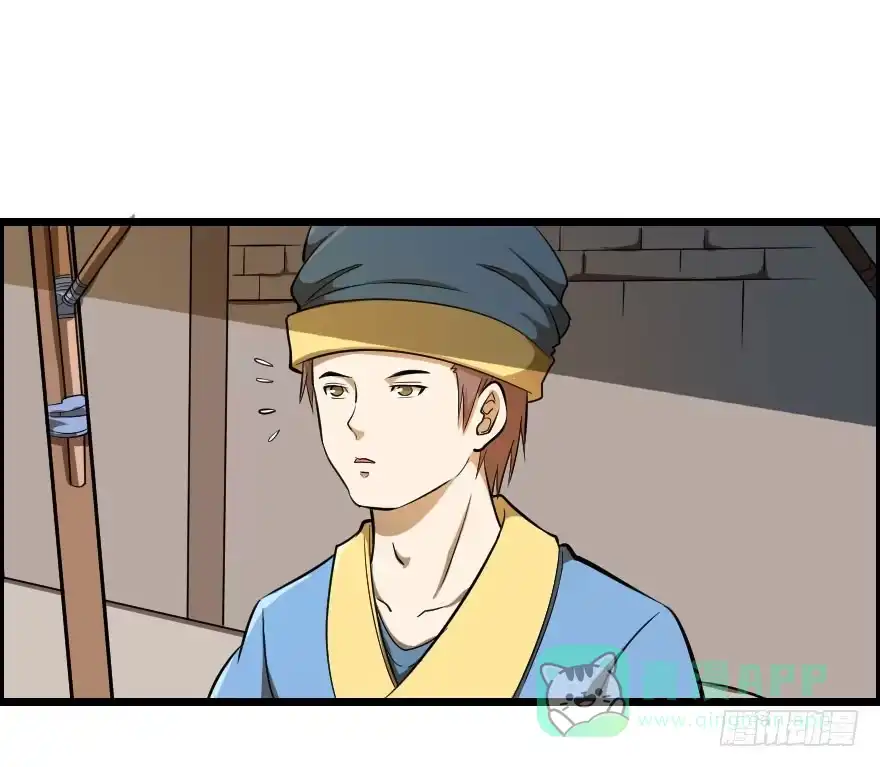 《末世刺客》031迷途的人（下） 第16页