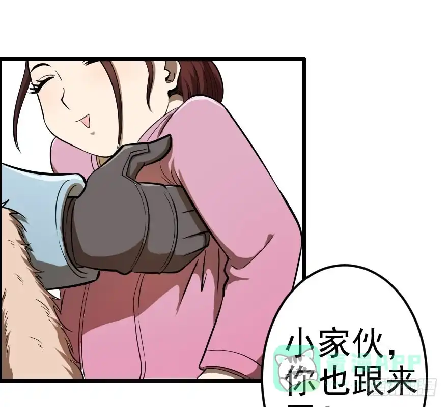 《末世刺客》031迷途的人（下） 第26页