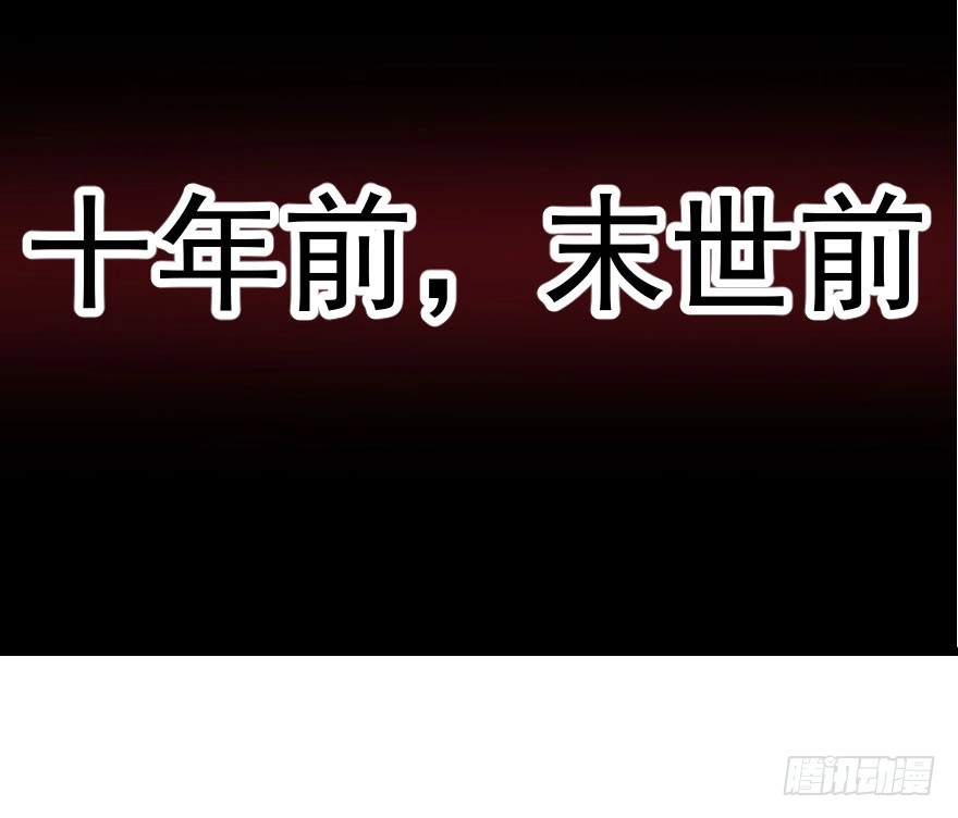 《末世刺客》031迷途的人（下） 第12页