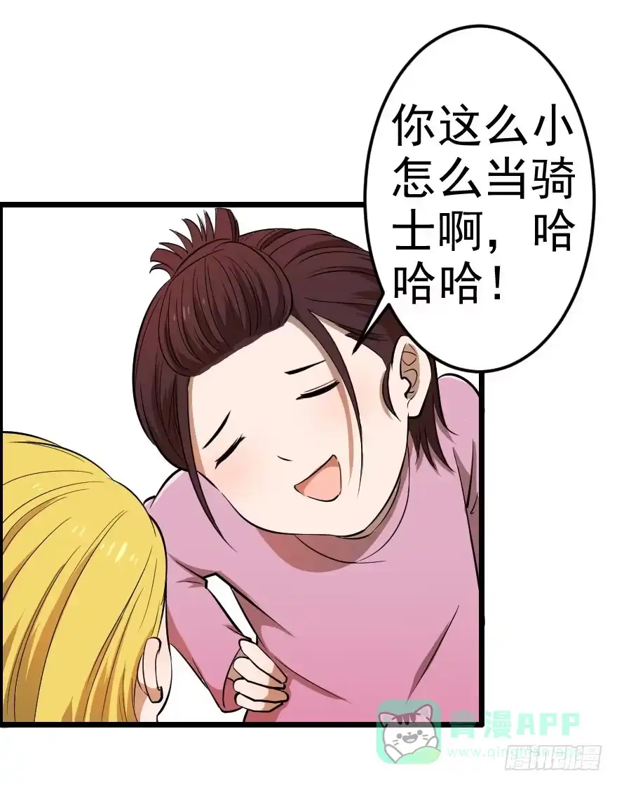 《末世刺客》031迷途的人（下） 第51页