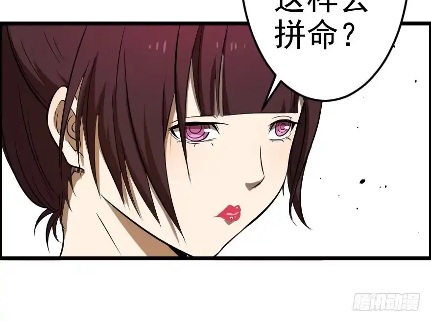 《末世刺客》031迷途的人（下） 第8页