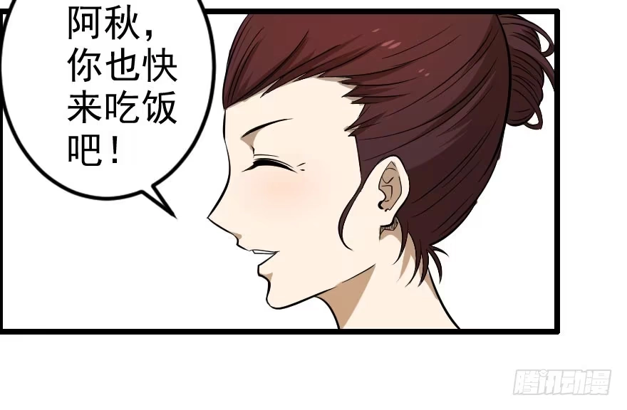 《末世刺客》031迷途的人（下） 第43页