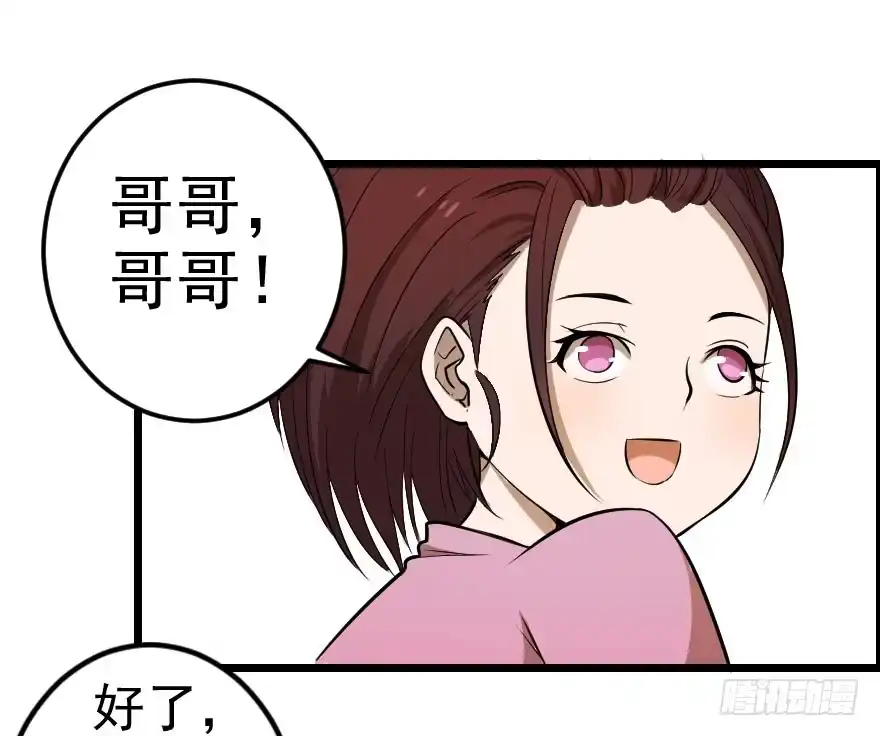 《末世刺客》031迷途的人（下） 第42页
