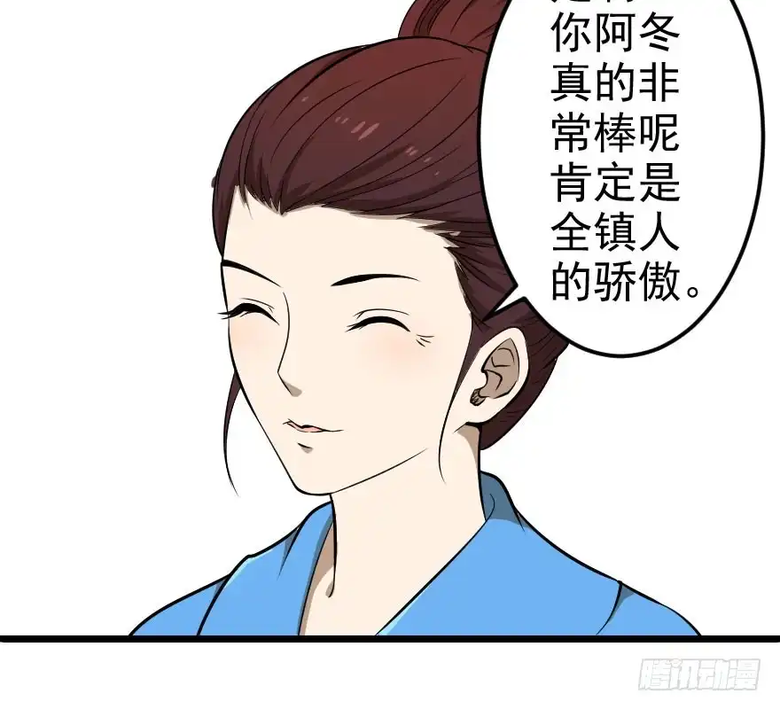 《末世刺客》031迷途的人（下） 第39页