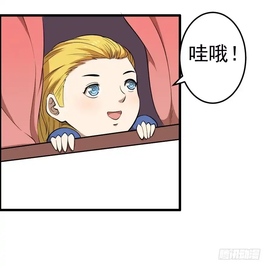 《末世刺客》031迷途的人（下） 第30页