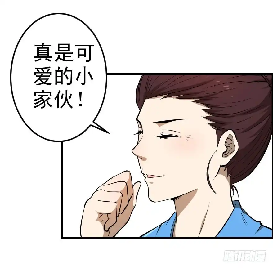 《末世刺客》031迷途的人（下） 第53页