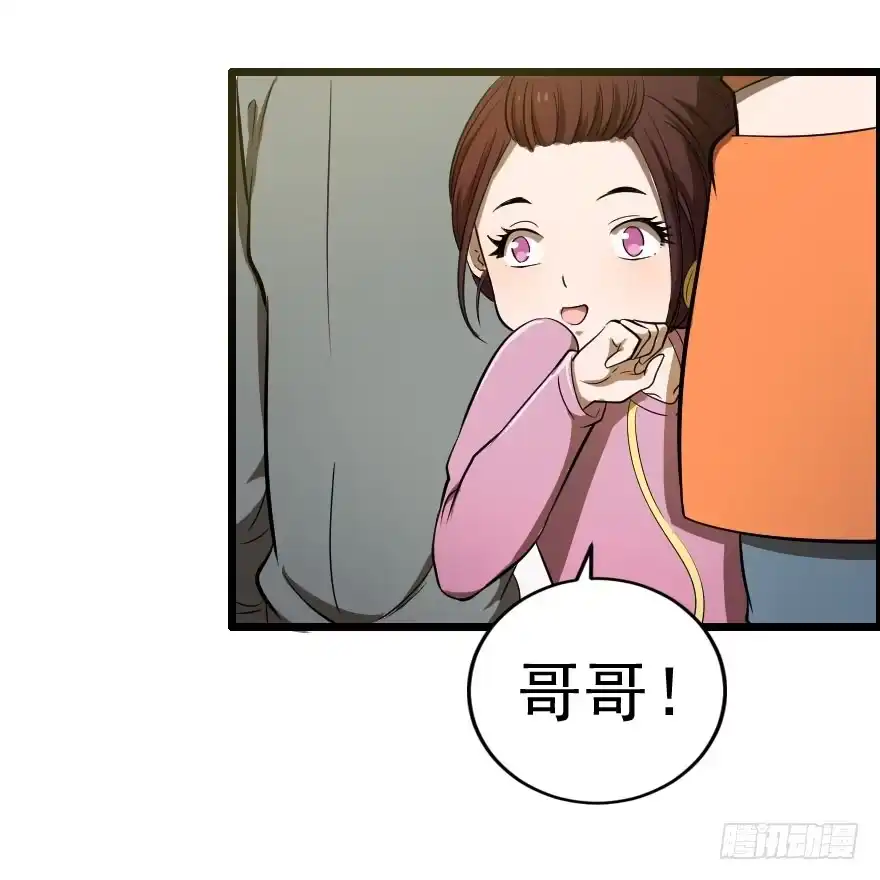 《末世刺客》031迷途的人（下） 第23页