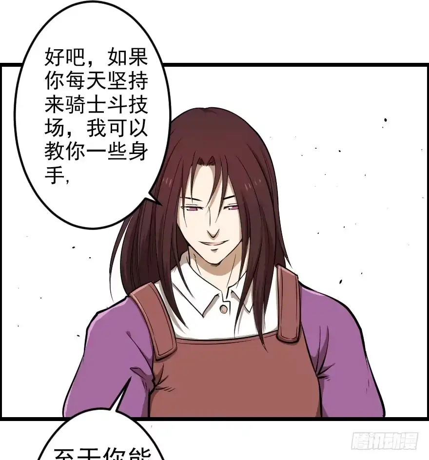 《末世刺客》031迷途的人（下） 第54页