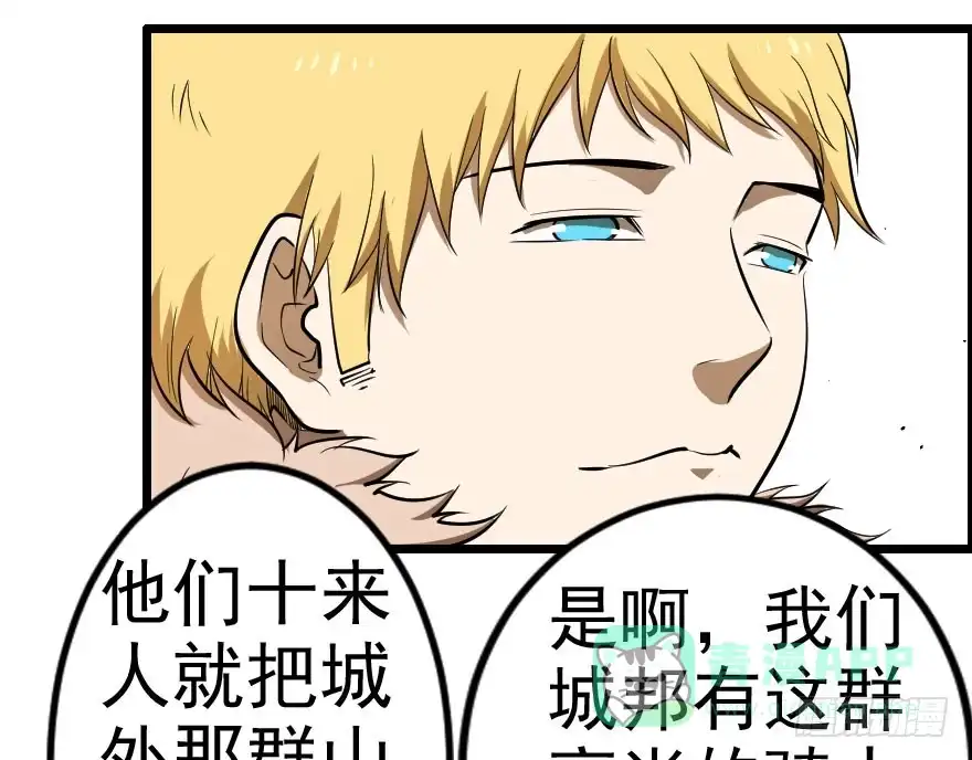 《末世刺客》031迷途的人（下） 第21页