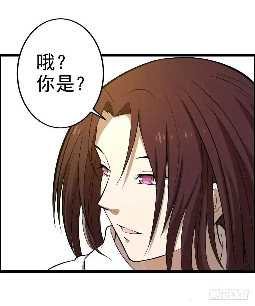 《末世刺客》031迷途的人（下） 第48页