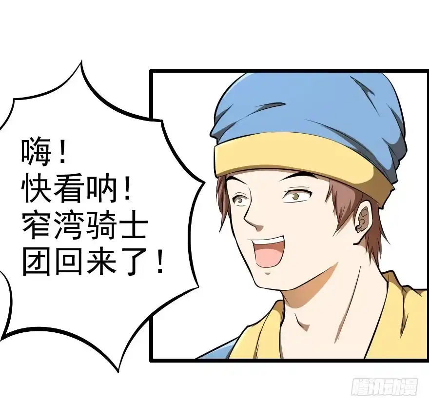 《末世刺客》031迷途的人（下） 第17页