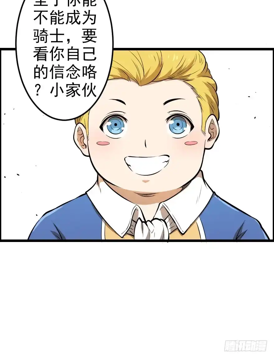 《末世刺客》031迷途的人（下） 第55页