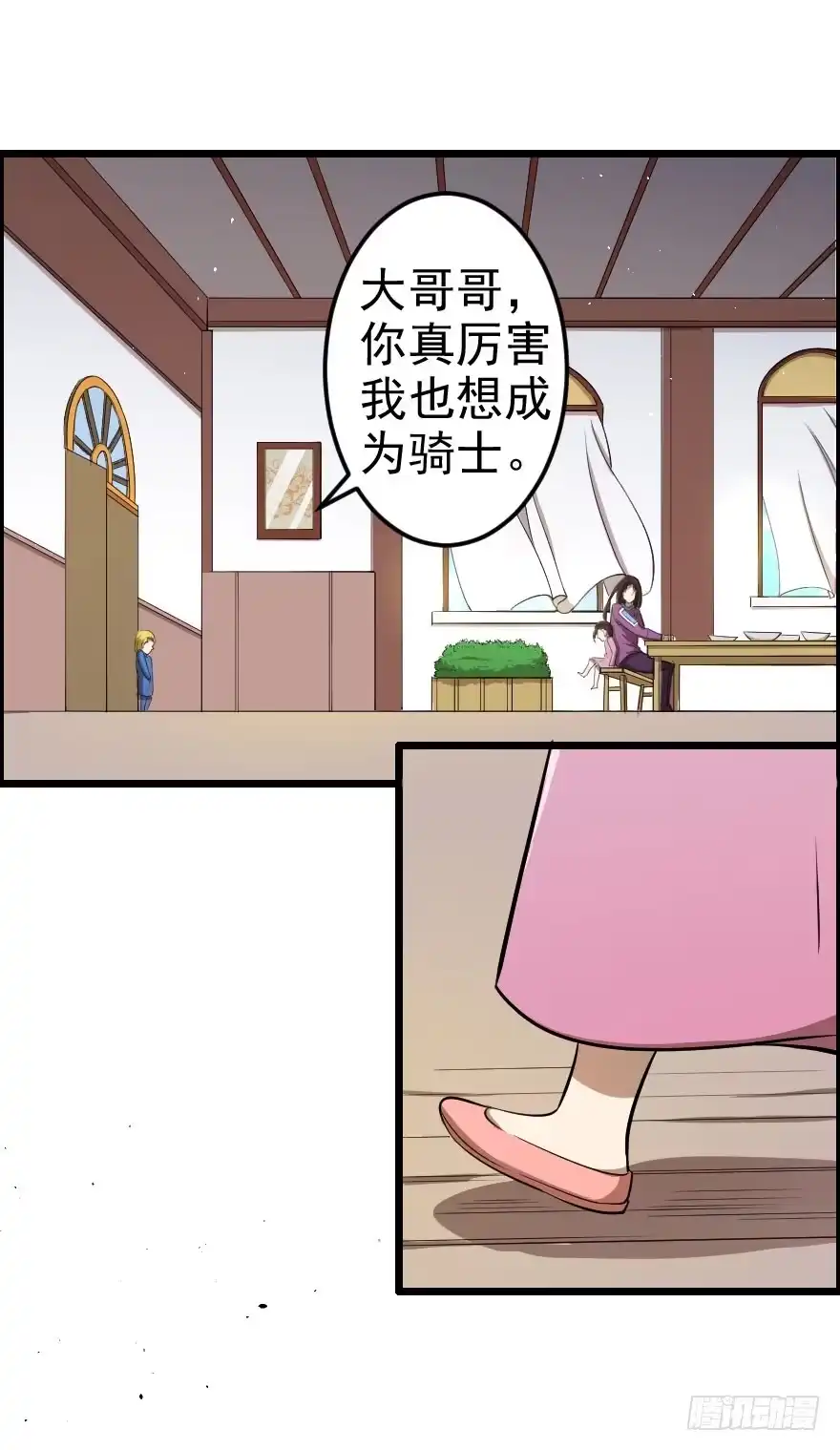 《末世刺客》031迷途的人（下） 第49页