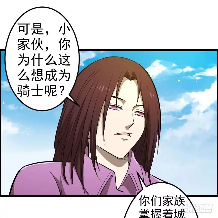《末世刺客》032分崩离析 第10页