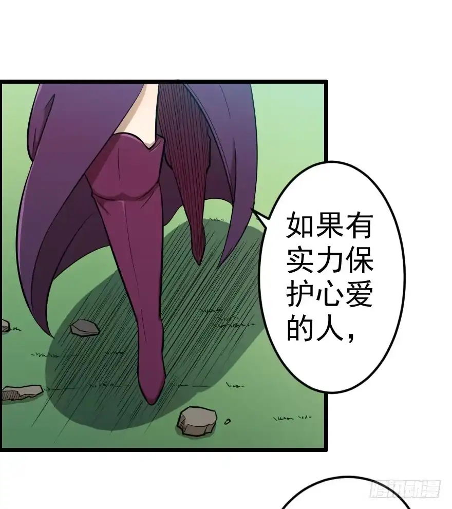 《末世刺客》032分崩离析 第27页