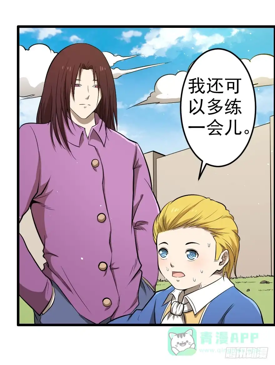 《末世刺客》032分崩离析 第6页