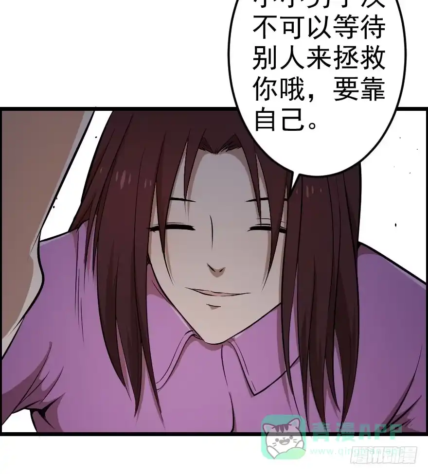 《末世刺客》032分崩离析 第16页