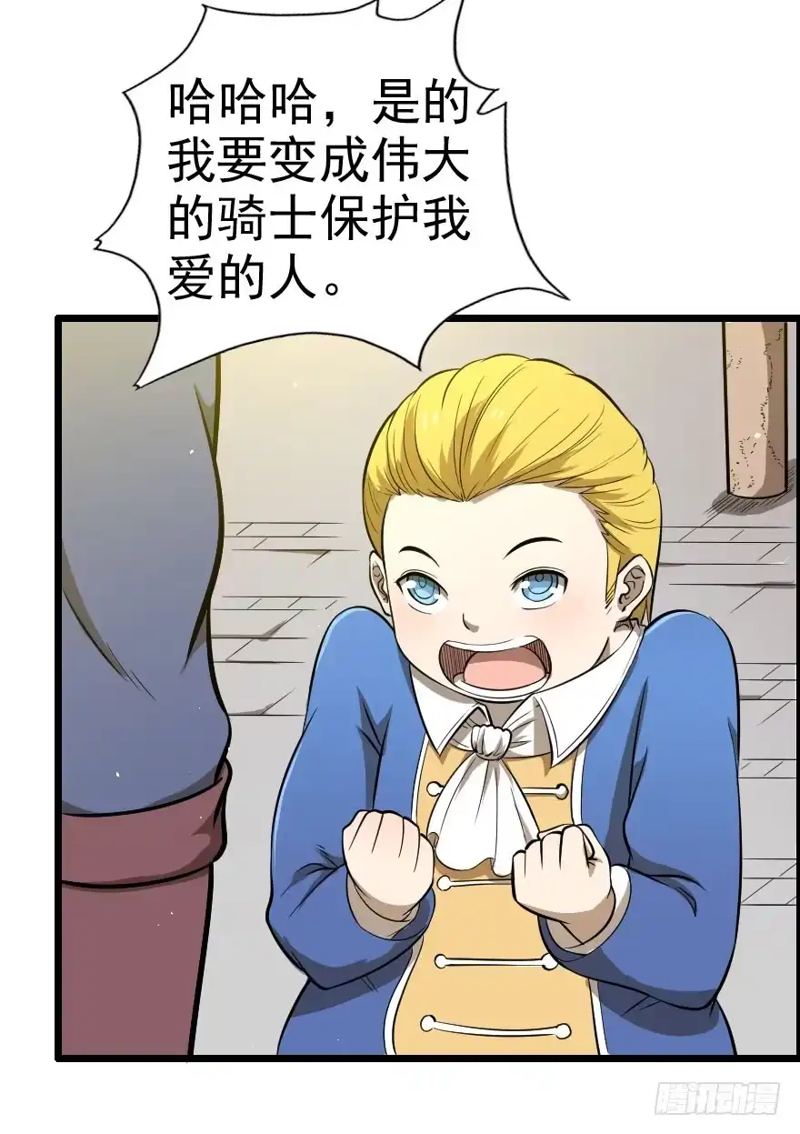 《末世刺客》032分崩离析 第9页