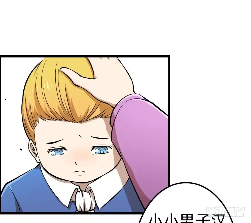 《末世刺客》032分崩离析 第15页