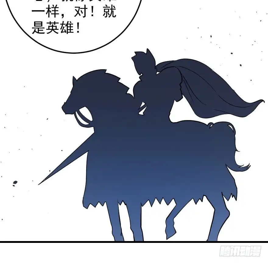 《末世刺客》032分崩离析 第12页