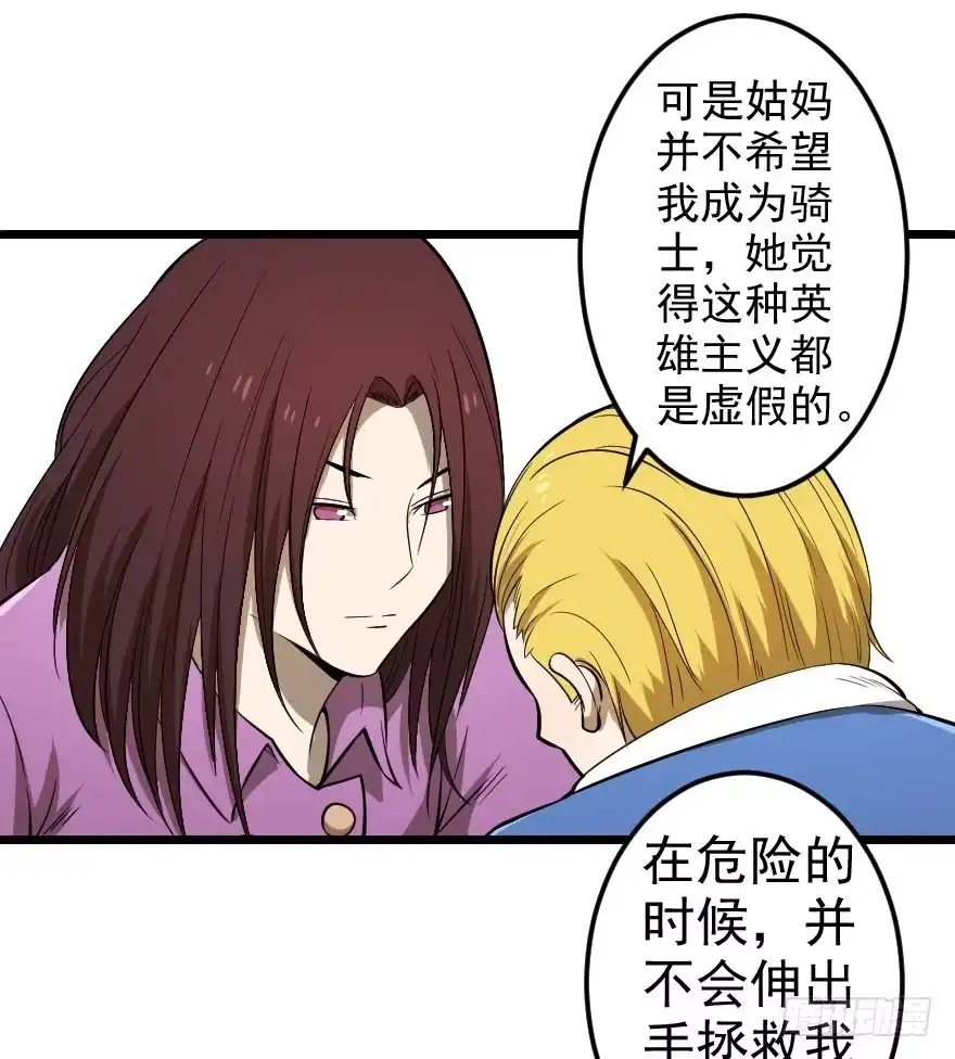 《末世刺客》032分崩离析 第13页