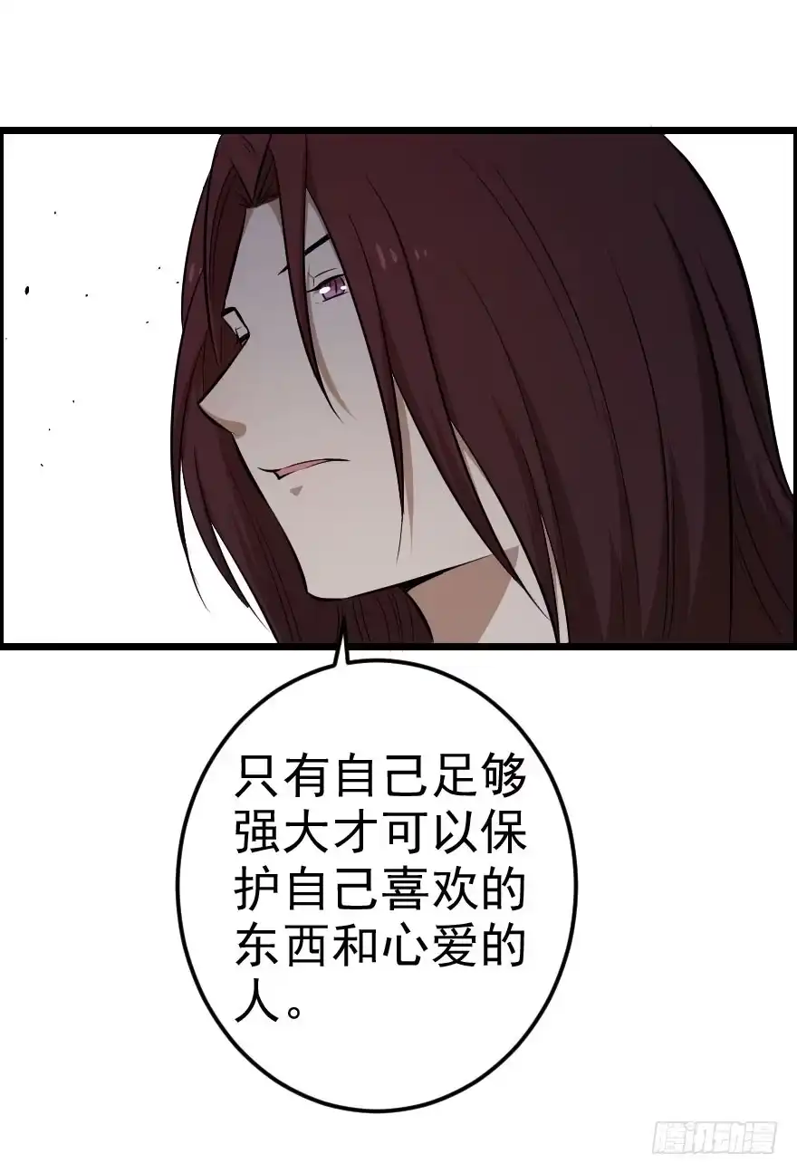 《末世刺客》032分崩离析 第20页