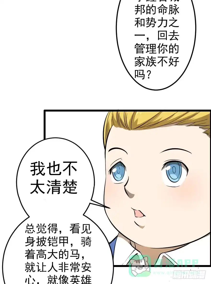 《末世刺客》032分崩离析 第11页