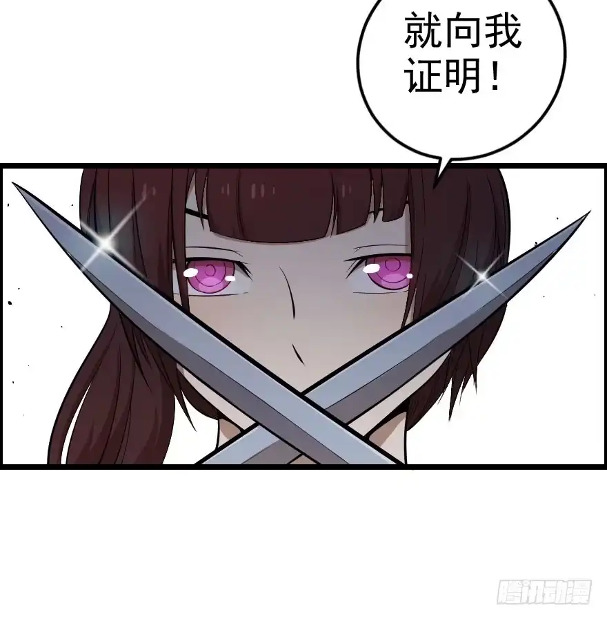 《末世刺客》032分崩离析 第28页