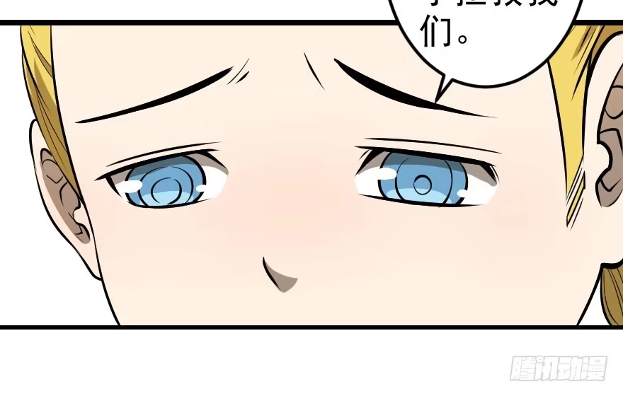 《末世刺客》032分崩离析 第14页