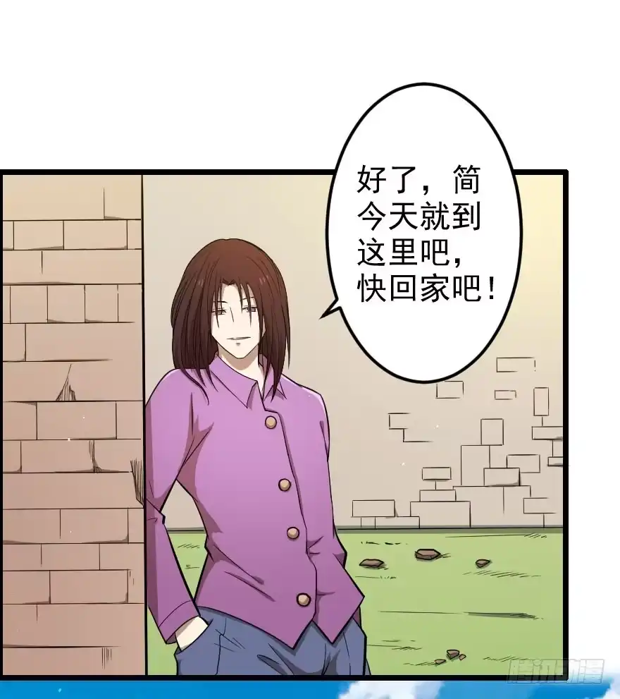 《末世刺客》032分崩离析 第2页