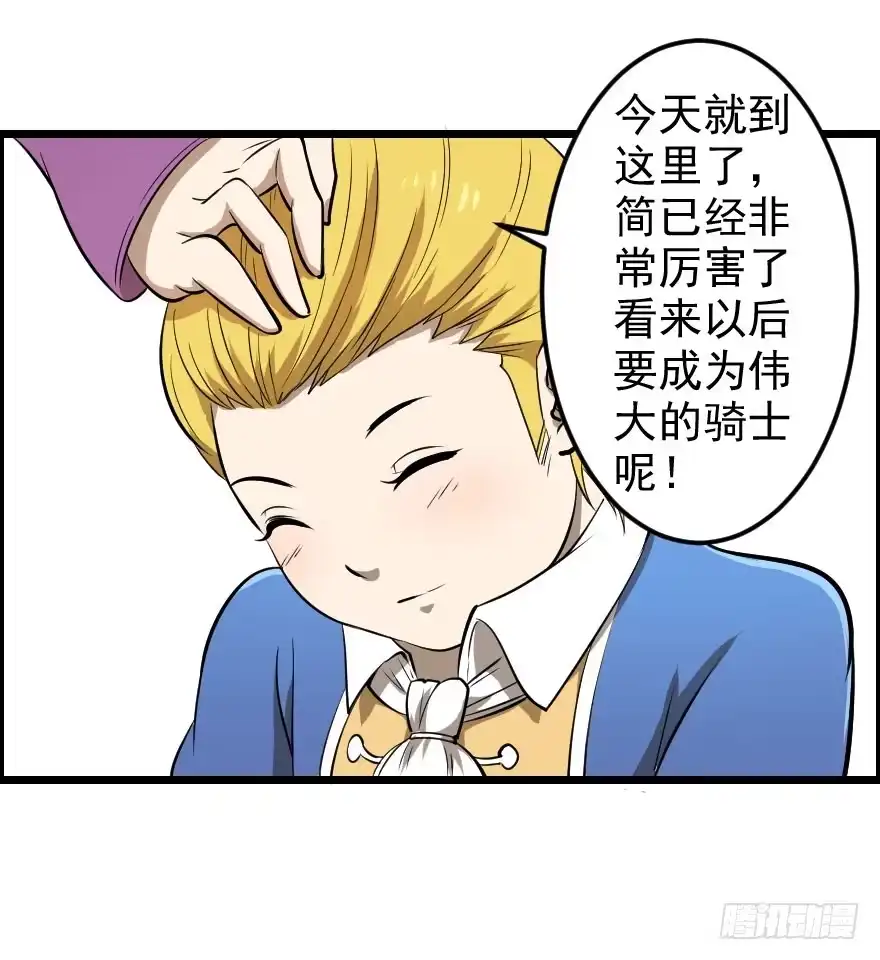 《末世刺客》032分崩离析 第7页