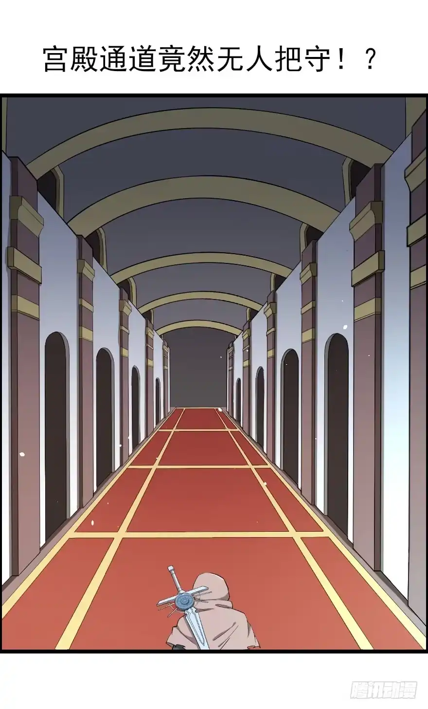 《末世刺客》033一人当关 第17页