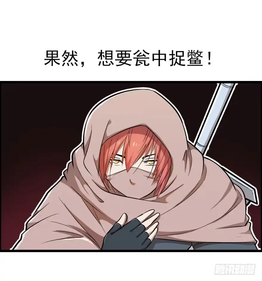 《末世刺客》033一人当关 第24页