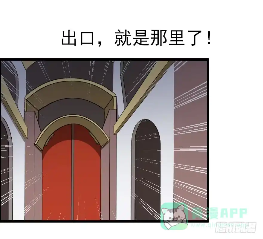 《末世刺客》033一人当关 第21页