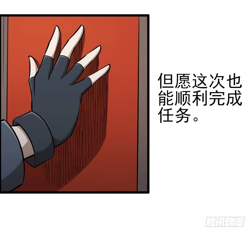 《末世刺客》033一人当关 第15页