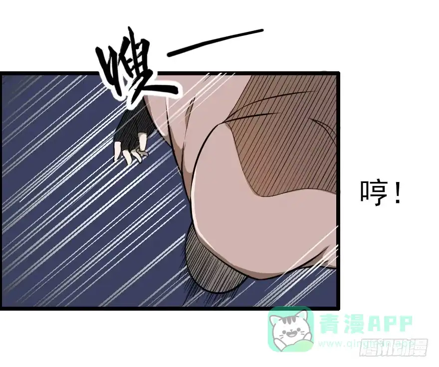 《末世刺客》033一人当关 第6页