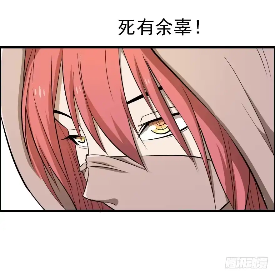 《末世刺客》033一人当关 第12页