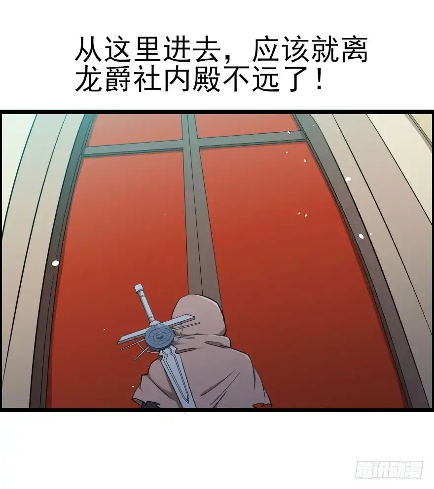 《末世刺客》033一人当关 第14页