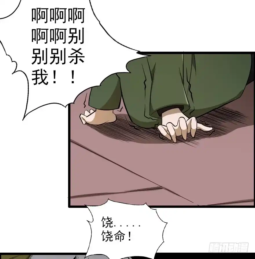 《末世刺客》033一人当关 第4页