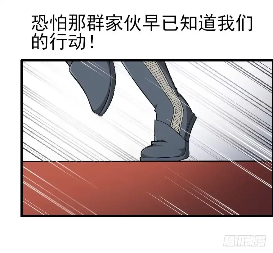 《末世刺客》033一人当关 第18页