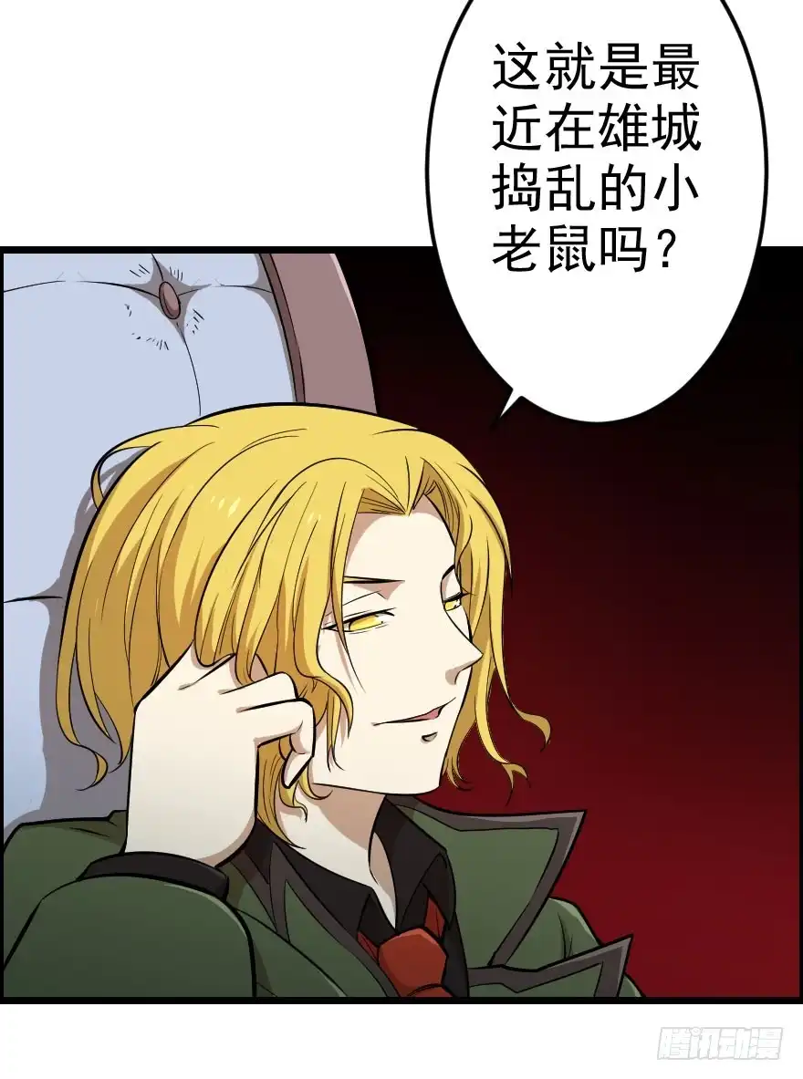 《末世刺客》034电光火石 第22页