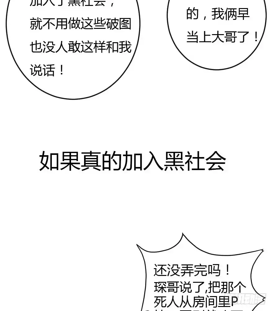 《末世刺客》034电光火石 第42页